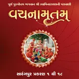 Rajkot Gurukul — Vachanamrut Sarangpur 5