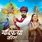 Raju Rawal — Sun Manfiya Naresh