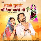 Raju Sen Bambor — Arji Sunlo Motiya Wali Maa