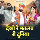 Raju Sen Bambor — Dekho Re Matlab Ri Duniya