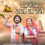 Raju Sen Bambor — Karmo Ri Rekha Tali Na Tale