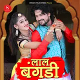 Raju Sen Bambor — Lal Bangdi