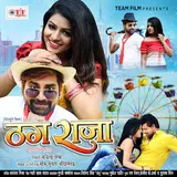 Rakesh Mishra — Khole Na Jane