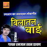 Ramjaan Khan Chayan — Bilatan Bai