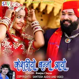 Ramjan Chayan — Kesariyo Banno Aayo
