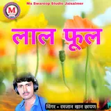 Ramjan Khan Chayan — Lal Full