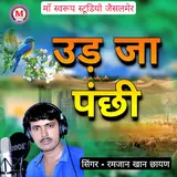 Ramjan Khan Chayan — Ud Ja Panchi
