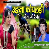 Ramjan Khan Chayan — Udja Koyaladi Piya Ji Re Desh