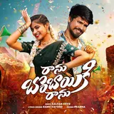 Ramu Rathod — Ranu Bombai Ki Ranu Ft Singer Prabha & Kalyan Keys