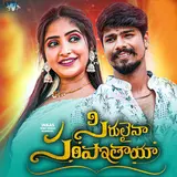 Ramu Rathod — Sirulaina Saripothaya