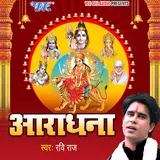 Ravi Raj — Dunu Chusani Tohar Mangata Ft Mithun Yadav & Khushbu Uttam