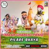 Ravi Rathod Singer — Maar Gharero Paani Pilare Bhaya