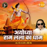 Ravindra Jain — Punya Ayodhya Thirth Hai