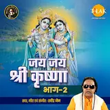Ravindra Jain — Shri Krishna Govind Hare Murari