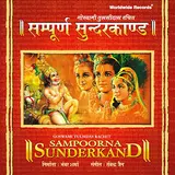 Ravindra Jain — Sampoorna Sunderkand, Pt. 1 Ft Suresh Wadkar & Kavita Krishnamurthy