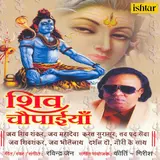 Ravindra Jain — Jai Shiv Shankar Jai Mahadeva, Pt. 1