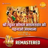 Ravindra Jain — Sri Raghuvar Komal Kamalnayan Ko Pehnao Jaimala - Remastered