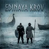 Ravnir — Edinaya Krov (One Blood)