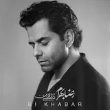 Reza Bahram — Bi Khabar