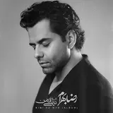 Reza Bahram — To Amadi