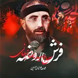 Reza Narimani — Ghiam Konid