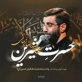 Reza Narimani — Hasrate Shirin