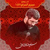 Reza Narimani — Aghooshe Haram