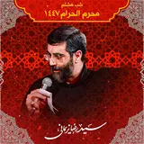 Reza Narimani — Hosseine Boghz Haye Bi Hava