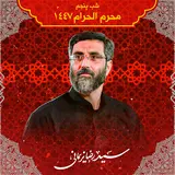 Reza Narimani — Gooshe Din Kar Shode