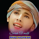 Rihab Mashwani — Surah Al Mulk
