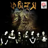 Rupam Islam — Aaro Ekbar Ft Fossils
