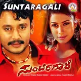 Sadhu Kokila — Amma (Bonus Track) Ft Gurukiran & V. Nagendra Prasad
