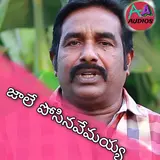Sai Chand — Jale Posinavemayya