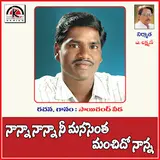 Sai Chand — Nanna Nanna Nimanasentho (Sai Chandu)
