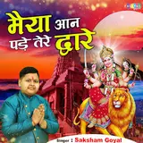 Saksham Goyal — Bala Ji Vinti Meri