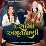 Saloni Thakor — Shree Ganesh Mala