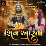 Saloni Thakor — Shiv Aarti