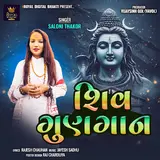 Saloni Thakor — Shiv Gungan