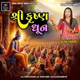 Saloni Thakor — Shree Krishna Dhun