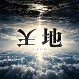 Salu — 深海 - Shinkai
