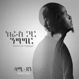 Sami Dan — Kalsh Anchi