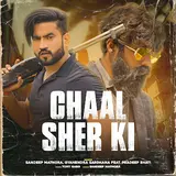Sandeep Matnora — Chaal Sher Ki (Feat. Pradeep Bhati) Ft Gyanendra Sardhana