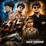 Sanjay Yaduvanshi — 315