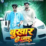 Sanjay Yaduvanshi — Bukhar Ho Jaye