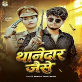 Sanjay Yaduvanshi — Thanedar Jaisa (Feat. Mona Singh)