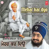 Sant Baba Ranjit Singh Ji (Dhadhrian Wale) — Mehar Kar Deyo Saakhi(Sri Guru Harkrishan Ji)
