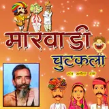 Sant Ganesha Ram — Chutkala Dhamaka
