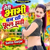 Satto Gurjar — Teri Bhabhi Ban Rahi Phool Jhadi
