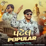 Saty Patel — Shree Umiya Sharanam Mamah Ft Sanju Patel