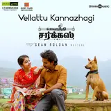 Sean Roldan — Meendum Pirandheno Ft Lalitha Sudha